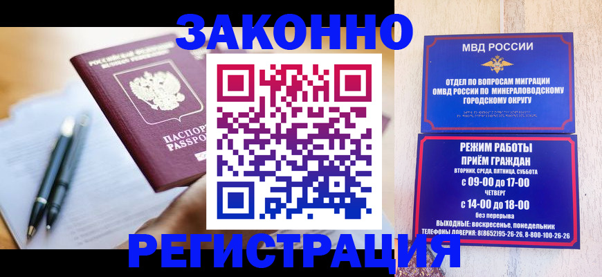 временная регистрация купить в Тюменской области