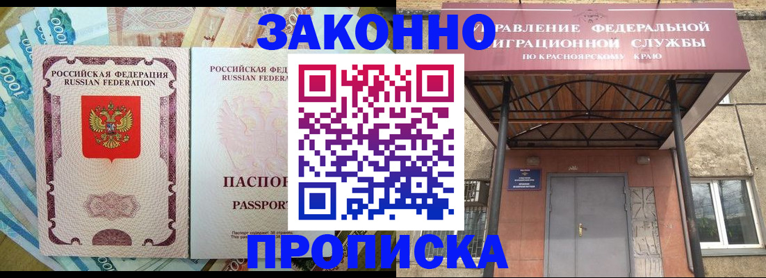 временная прописка в Тюменской области